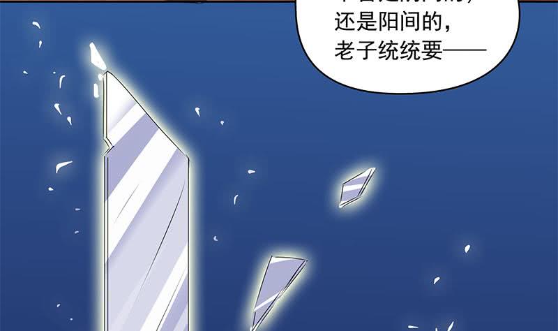 《阴间贷》第123话 完美的结局 第47页