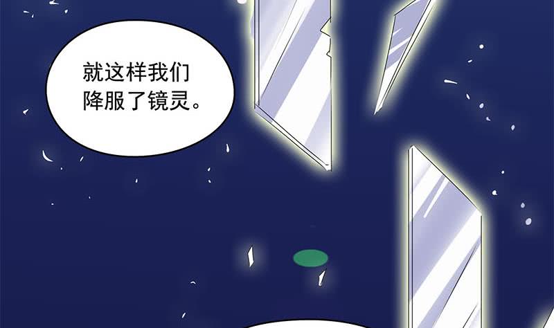 《阴间贷》第123话 完美的结局 第49页