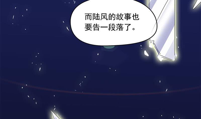 《阴间贷》第123话 完美的结局 第50页