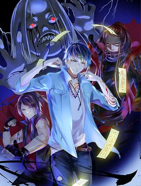 《阴间贷》漫画封面图 - tl漫画
