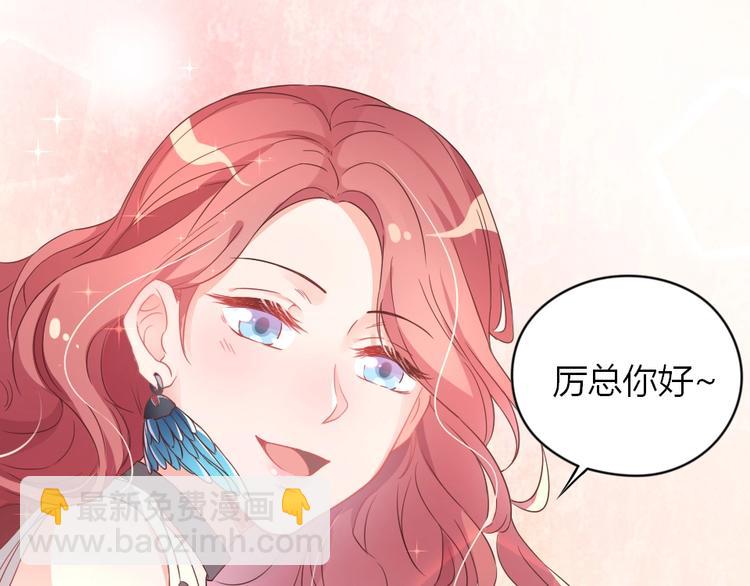 《暖婚100分总裁轻点宠》第02话 没准我肚子里现在都有你的种了！ 第12页