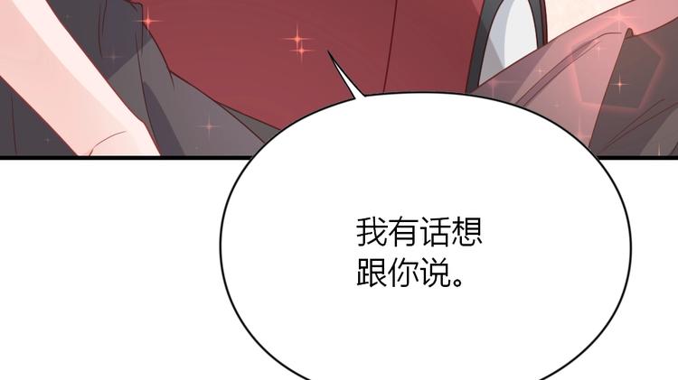 《暖婚100分总裁轻点宠》第02话 没准我肚子里现在都有你的种了！ 第14页