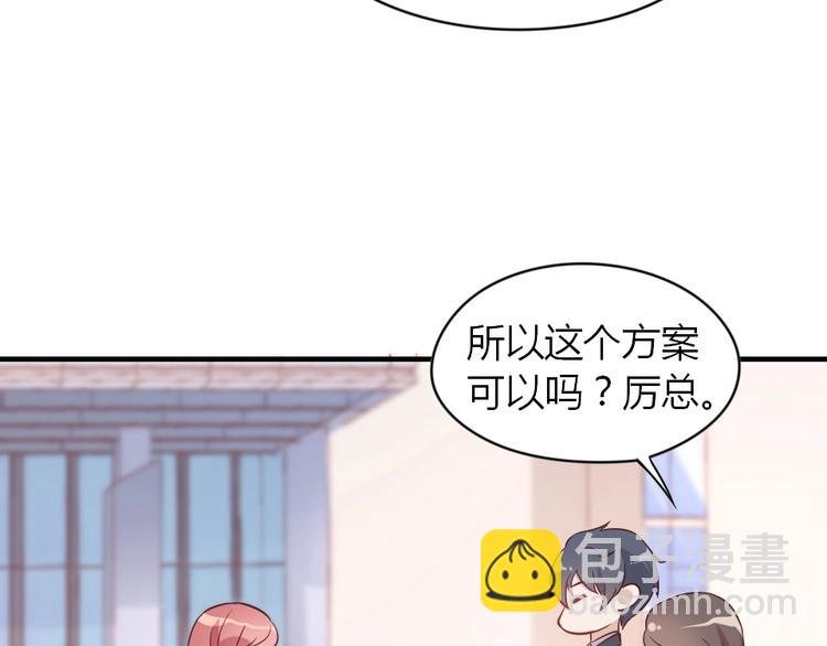 《暖婚100分总裁轻点宠》第02话 没准我肚子里现在都有你的种了！ 第15页