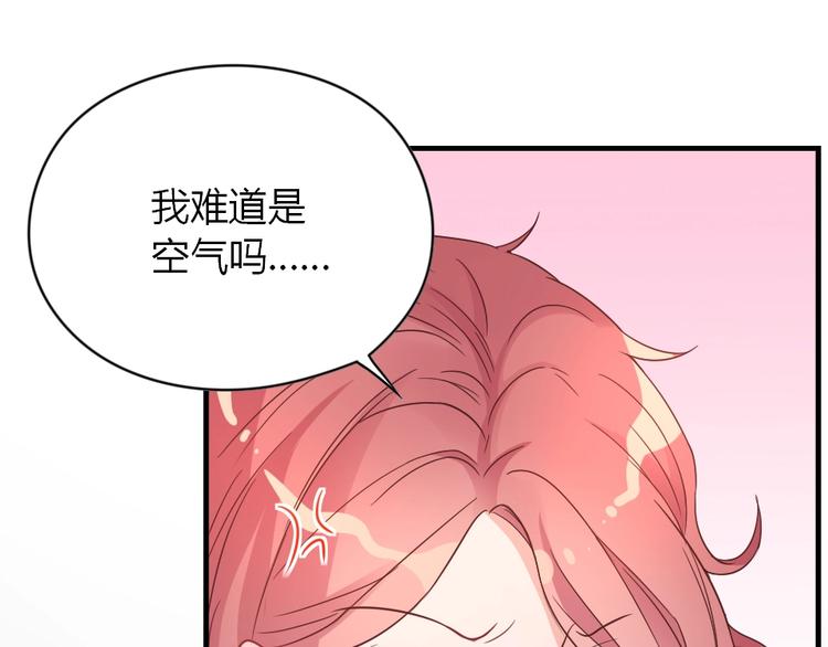 《暖婚100分总裁轻点宠》第02话 没准我肚子里现在都有你的种了！ 第19页