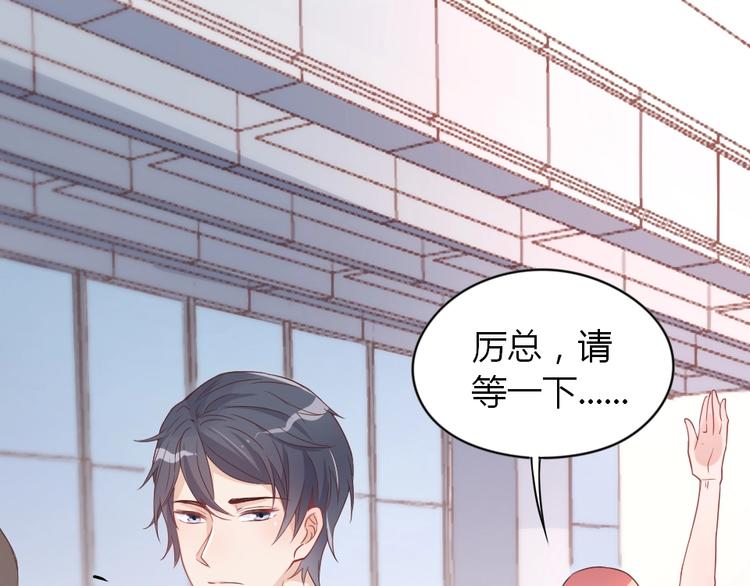 《暖婚100分总裁轻点宠》第02话 没准我肚子里现在都有你的种了！ 第21页