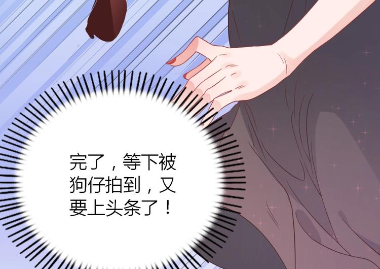 《暖婚100分总裁轻点宠》第02话 没准我肚子里现在都有你的种了！ 第27页