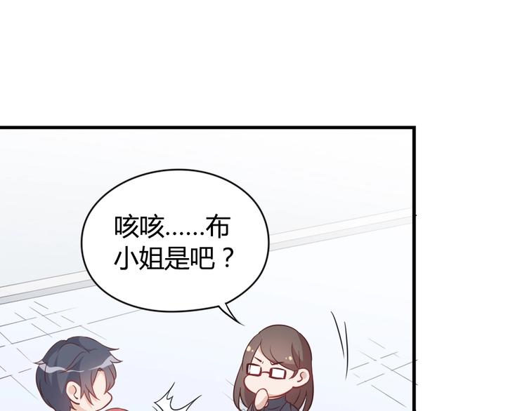 《暖婚100分总裁轻点宠》第02话 没准我肚子里现在都有你的种了！ 第38页