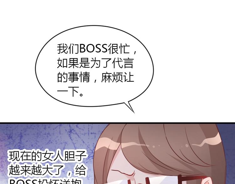 《暖婚100分总裁轻点宠》第02话 没准我肚子里现在都有你的种了！ 第41页