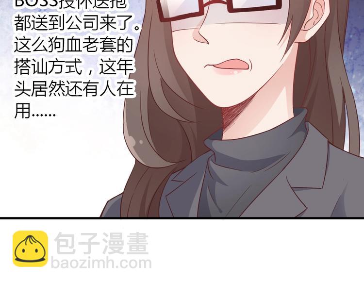 《暖婚100分总裁轻点宠》第02话 没准我肚子里现在都有你的种了！ 第42页