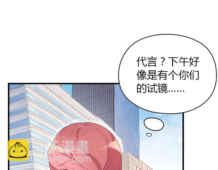 《暖婚100分总裁轻点宠》第02话 没准我肚子里现在都有你的种了！ 第43页