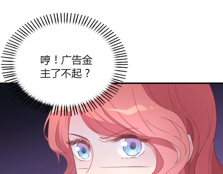 《暖婚100分总裁轻点宠》第02话 没准我肚子里现在都有你的种了！ 第46页