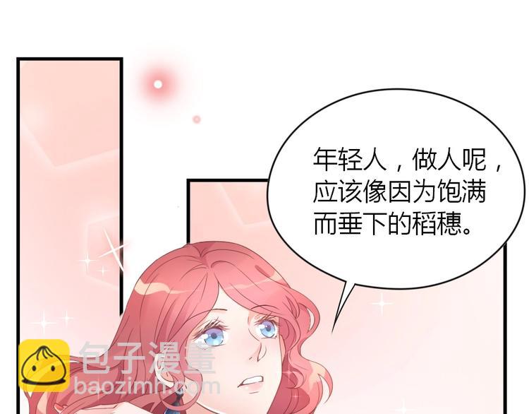 《暖婚100分总裁轻点宠》第02话 没准我肚子里现在都有你的种了！ 第48页