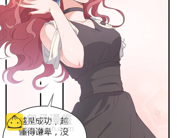 《暖婚100分总裁轻点宠》第02话 没准我肚子里现在都有你的种了！ 第49页