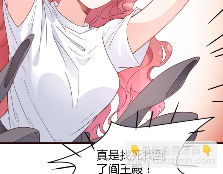 《暖婚100分总裁轻点宠》第01话 好好玩死你!!! 第11页