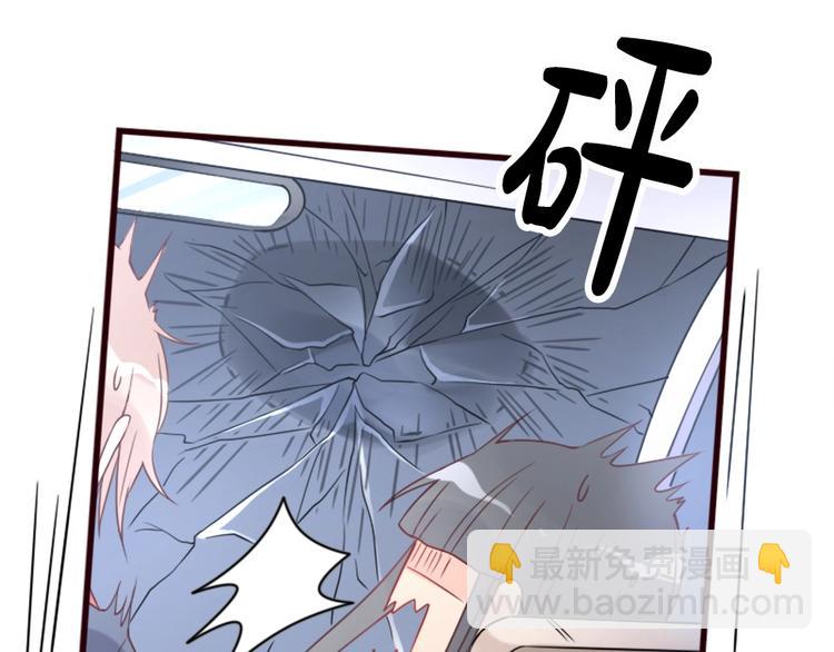 《暖婚100分总裁轻点宠》第01话 好好玩死你!!! 第13页