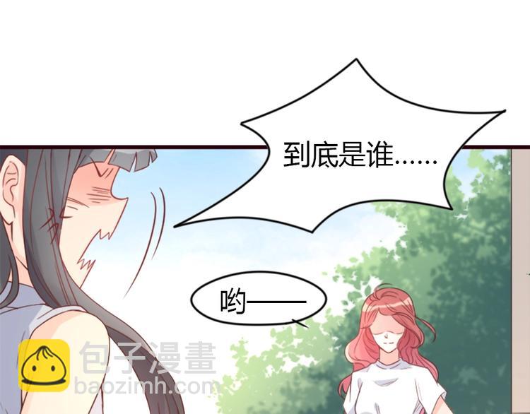 《暖婚100分总裁轻点宠》第01话 好好玩死你!!! 第15页