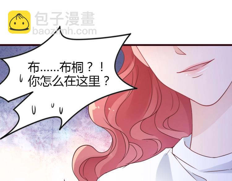 《暖婚100分总裁轻点宠》第01话 好好玩死你!!! 第17页