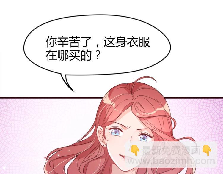 《暖婚100分总裁轻点宠》第01话 好好玩死你!!! 第19页