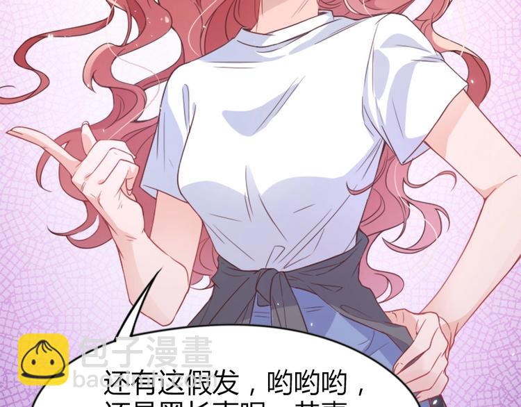 《暖婚100分总裁轻点宠》第01话 好好玩死你!!! 第20页