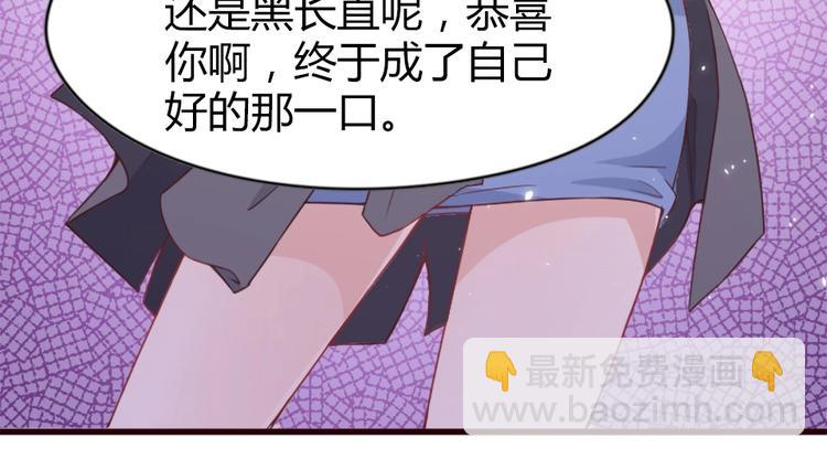 《暖婚100分总裁轻点宠》第01话 好好玩死你!!! 第21页