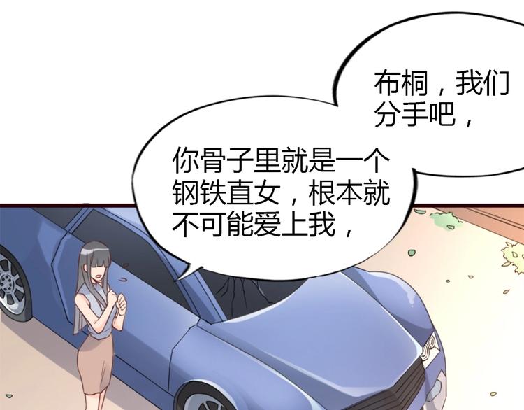 《暖婚100分总裁轻点宠》第01话 好好玩死你!!! 第22页