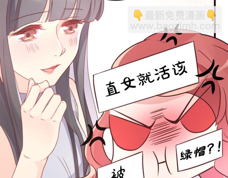 《暖婚100分总裁轻点宠》第01话 好好玩死你!!! 第25页