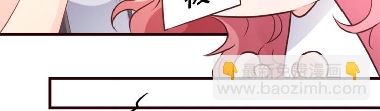 《暖婚100分总裁轻点宠》第01话 好好玩死你!!! 第26页