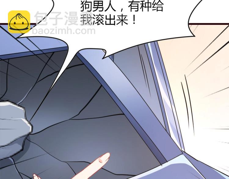 《暖婚100分总裁轻点宠》第01话 好好玩死你!!! 第28页