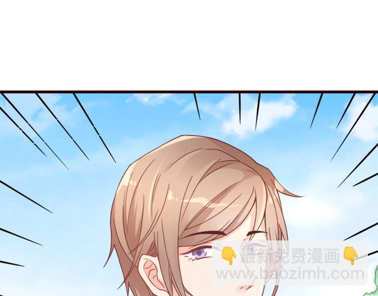 《暖婚100分总裁轻点宠》第01话 好好玩死你!!! 第32页