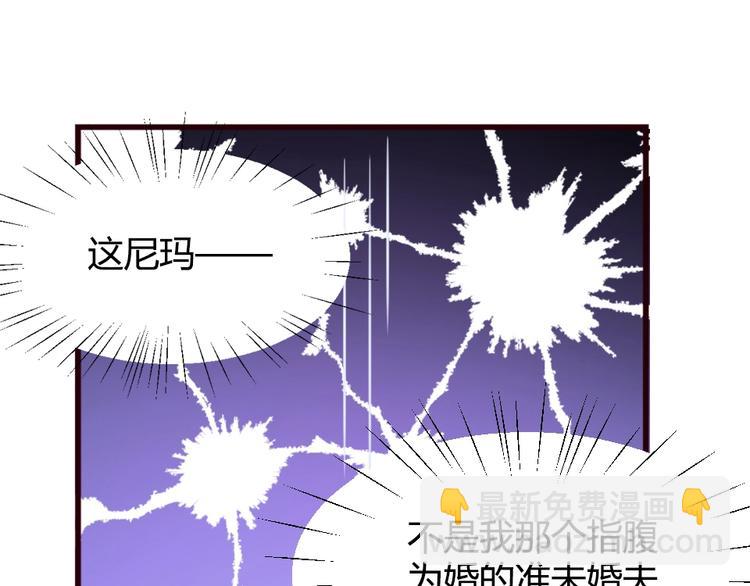《暖婚100分总裁轻点宠》第01话 好好玩死你!!! 第35页