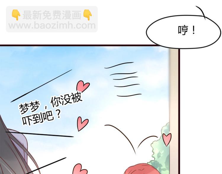 《暖婚100分总裁轻点宠》第01话 好好玩死你!!! 第39页