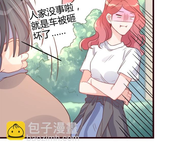 《暖婚100分总裁轻点宠》第01话 好好玩死你!!! 第40页