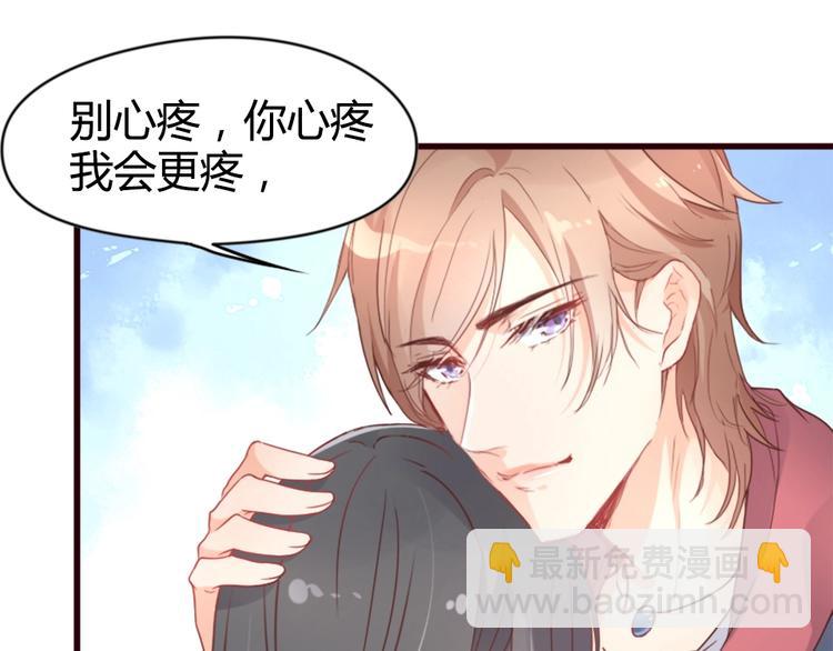 《暖婚100分总裁轻点宠》第01话 好好玩死你!!! 第42页