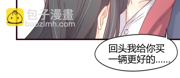 《暖婚100分总裁轻点宠》第01话 好好玩死你!!! 第43页
