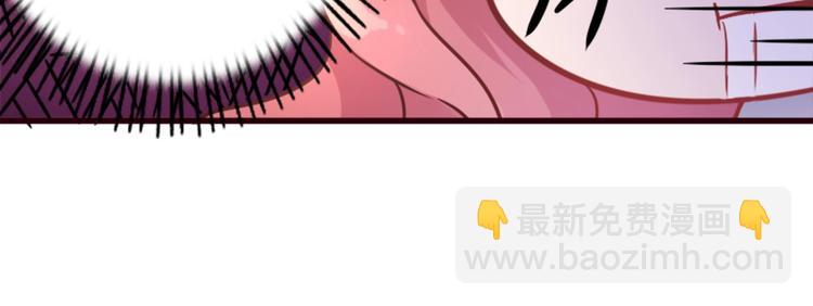 《暖婚100分总裁轻点宠》第01话 好好玩死你!!! 第45页