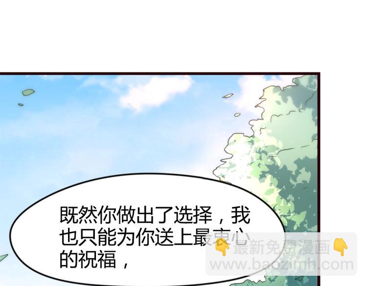 《暖婚100分总裁轻点宠》第01话 好好玩死你!!! 第46页