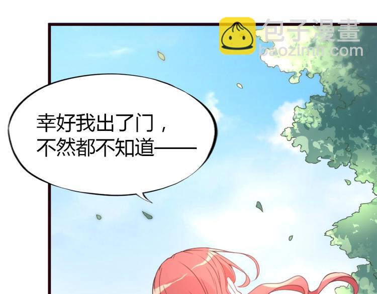 《暖婚100分总裁轻点宠》第01话 好好玩死你!!! 第7页