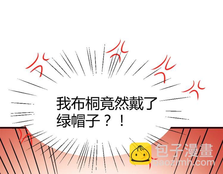 《暖婚100分总裁轻点宠》第01话 好好玩死你!!! 第9页