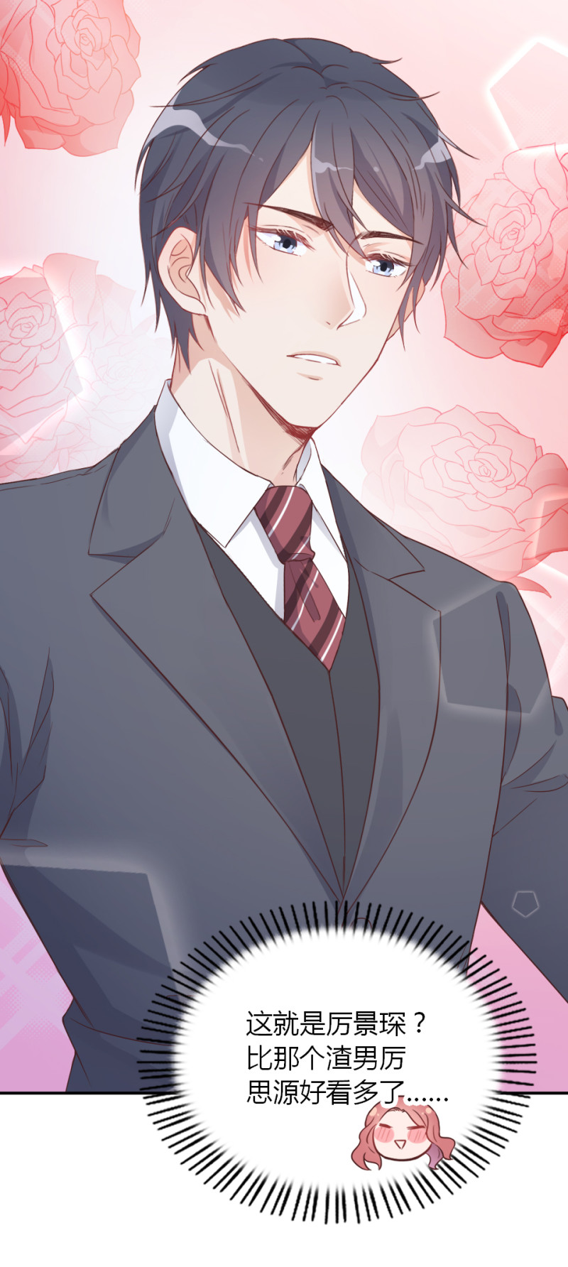 《暖婚100分总裁轻点宠》第02话 没准我肚子里现在都... 第16页
