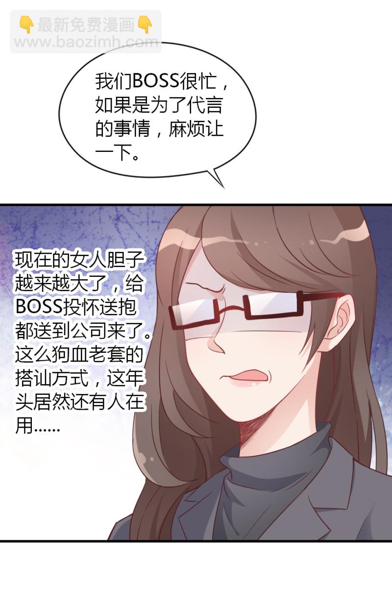 《暖婚100分总裁轻点宠》第02话 没准我肚子里现在都... 第18页