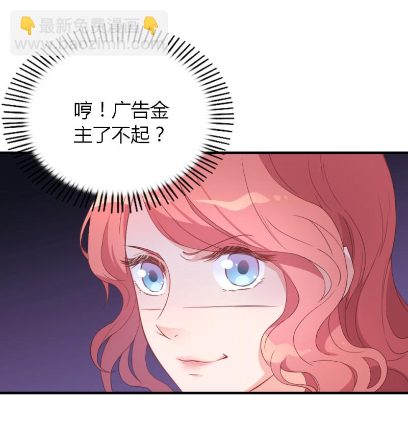 《暖婚100分总裁轻点宠》第02话 没准我肚子里现在都... 第20页