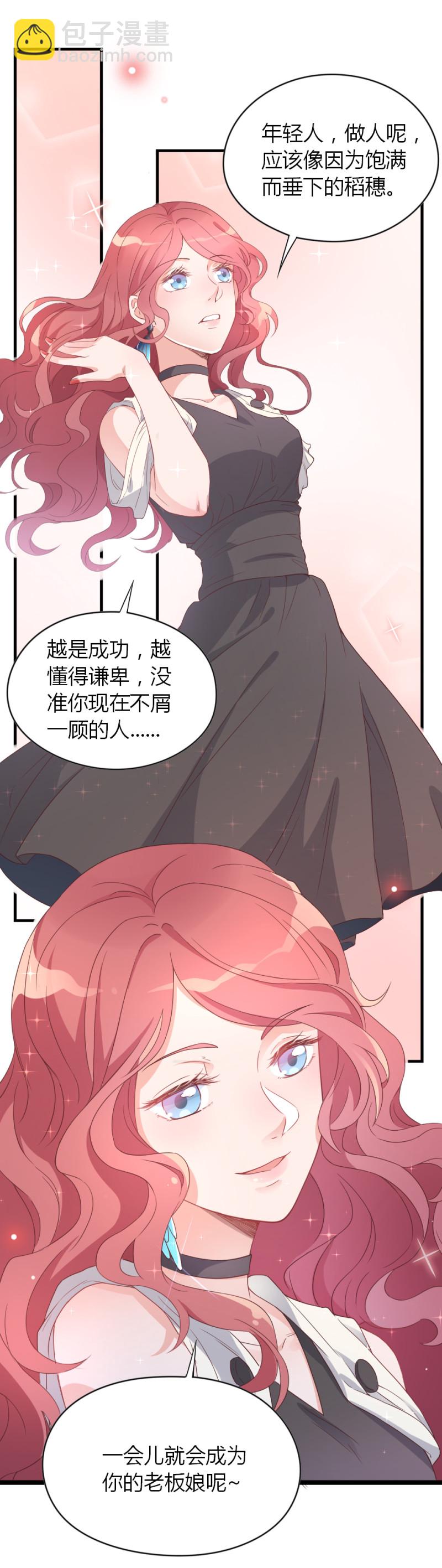 《暖婚100分总裁轻点宠》第02话 没准我肚子里现在都... 第21页