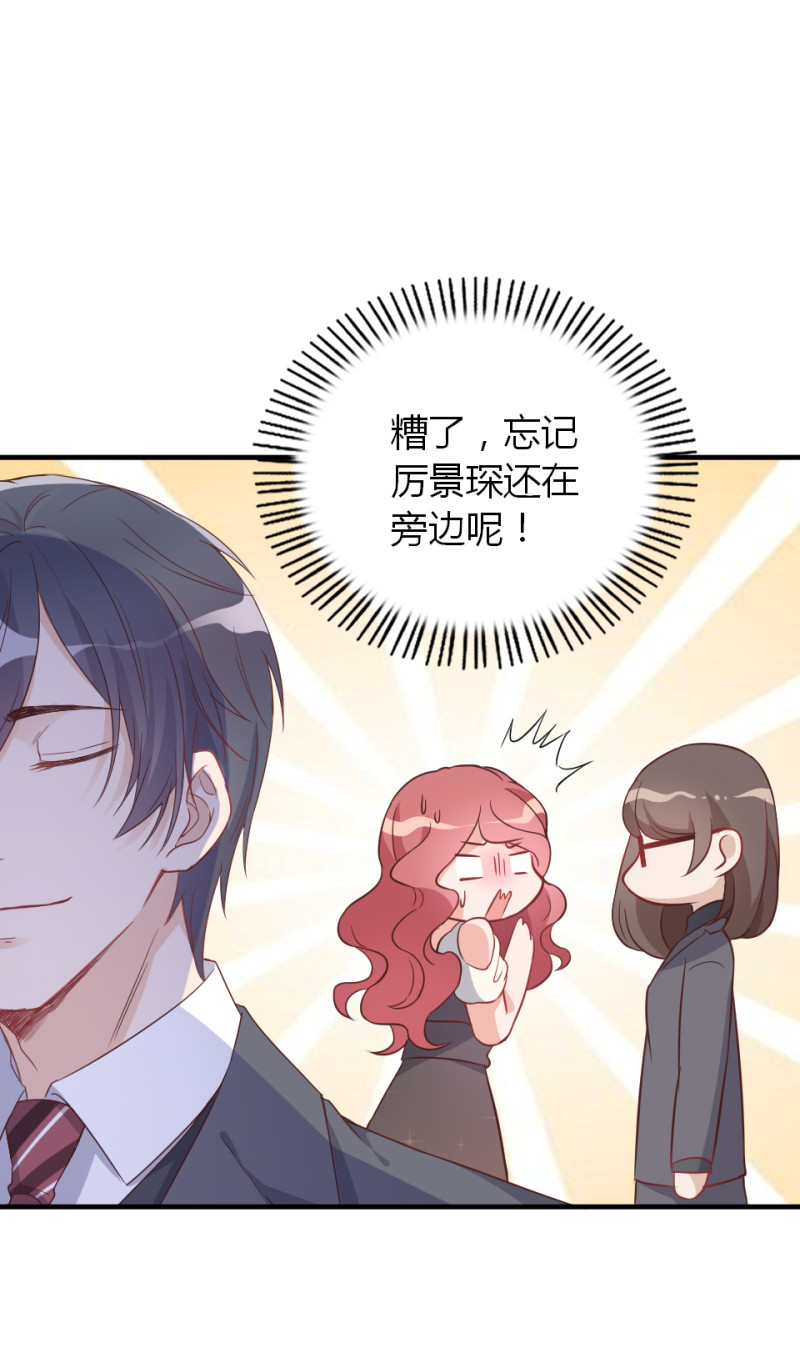 《暖婚100分总裁轻点宠》第02话 没准我肚子里现在都... 第22页