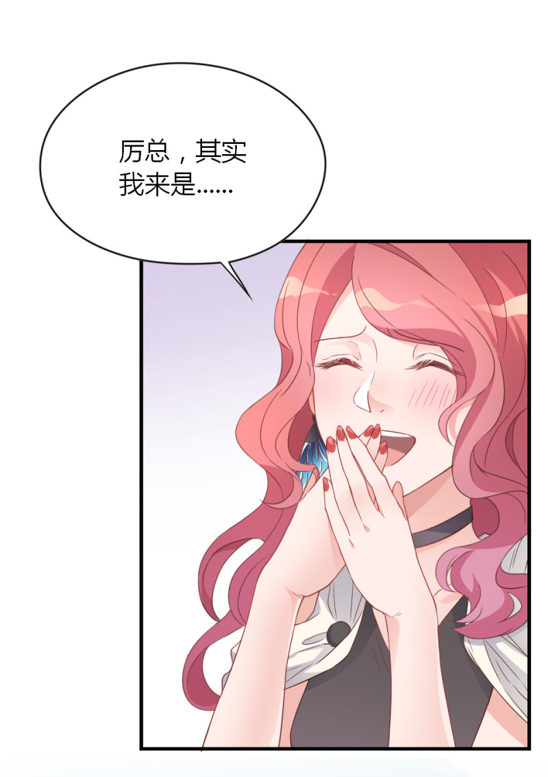 《暖婚100分总裁轻点宠》第02话 没准我肚子里现在都... 第23页