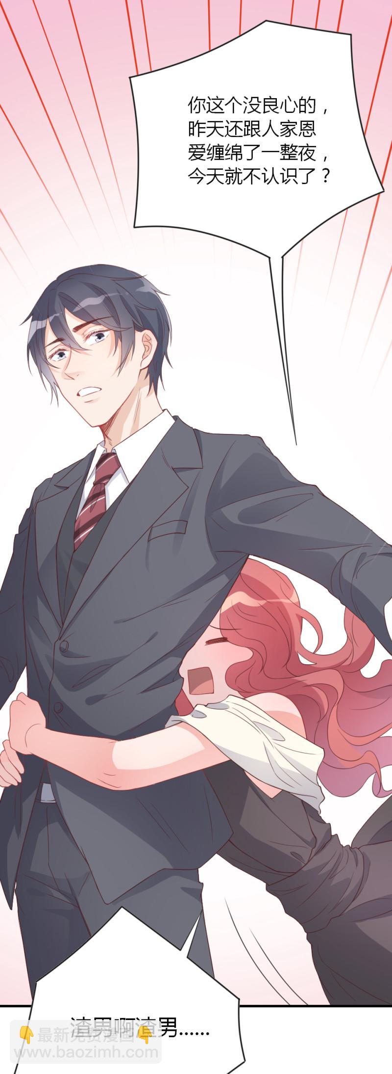 《暖婚100分总裁轻点宠》第02话 没准我肚子里现在都... 第29页