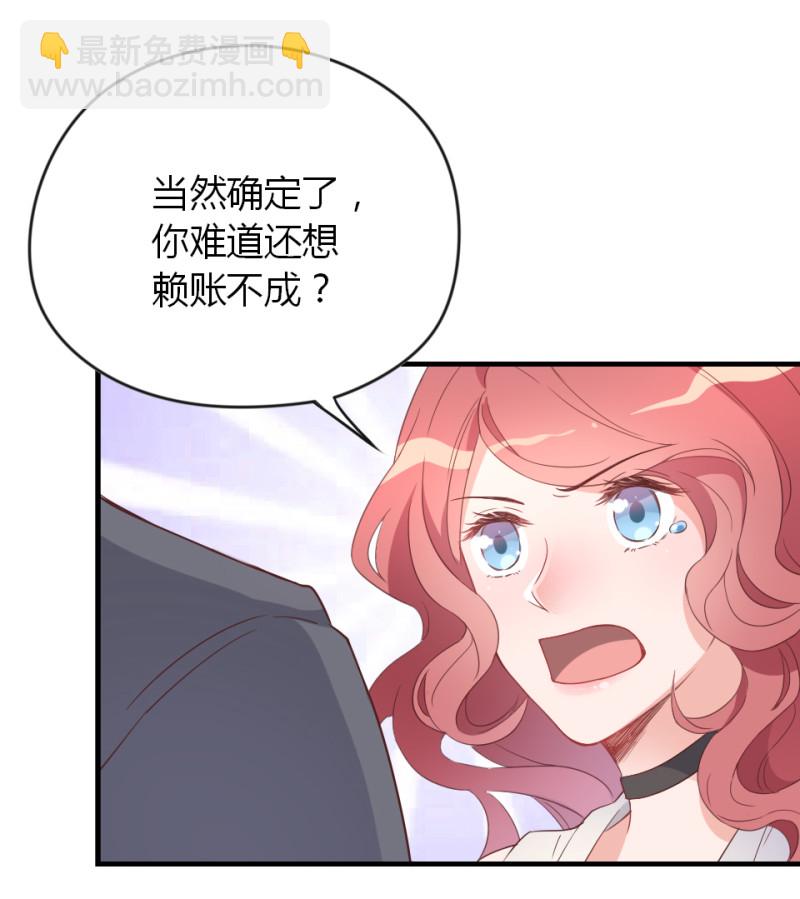 《暖婚100分总裁轻点宠》第02话 没准我肚子里现在都... 第34页
