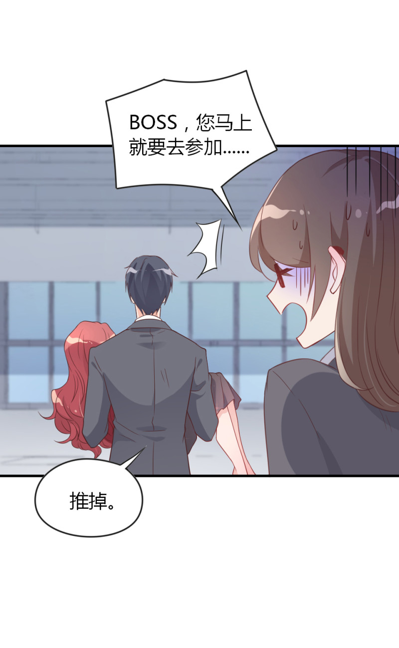 《暖婚100分总裁轻点宠》第02话 没准我肚子里现在都... 第37页