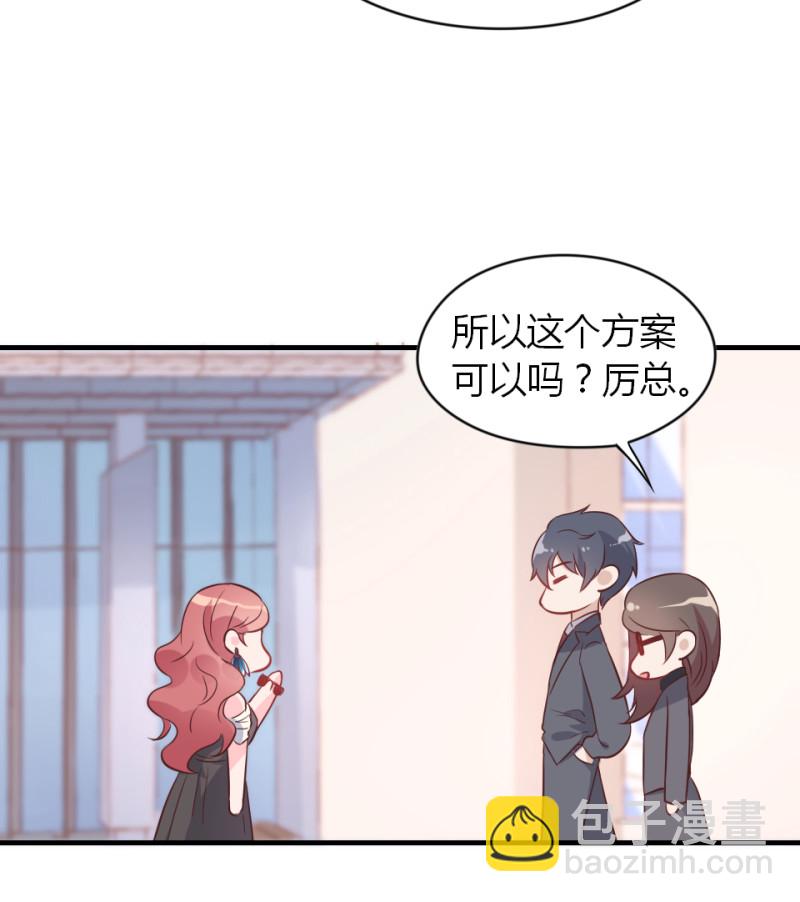 《暖婚100分总裁轻点宠》第02话 没准我肚子里现在都... 第6页