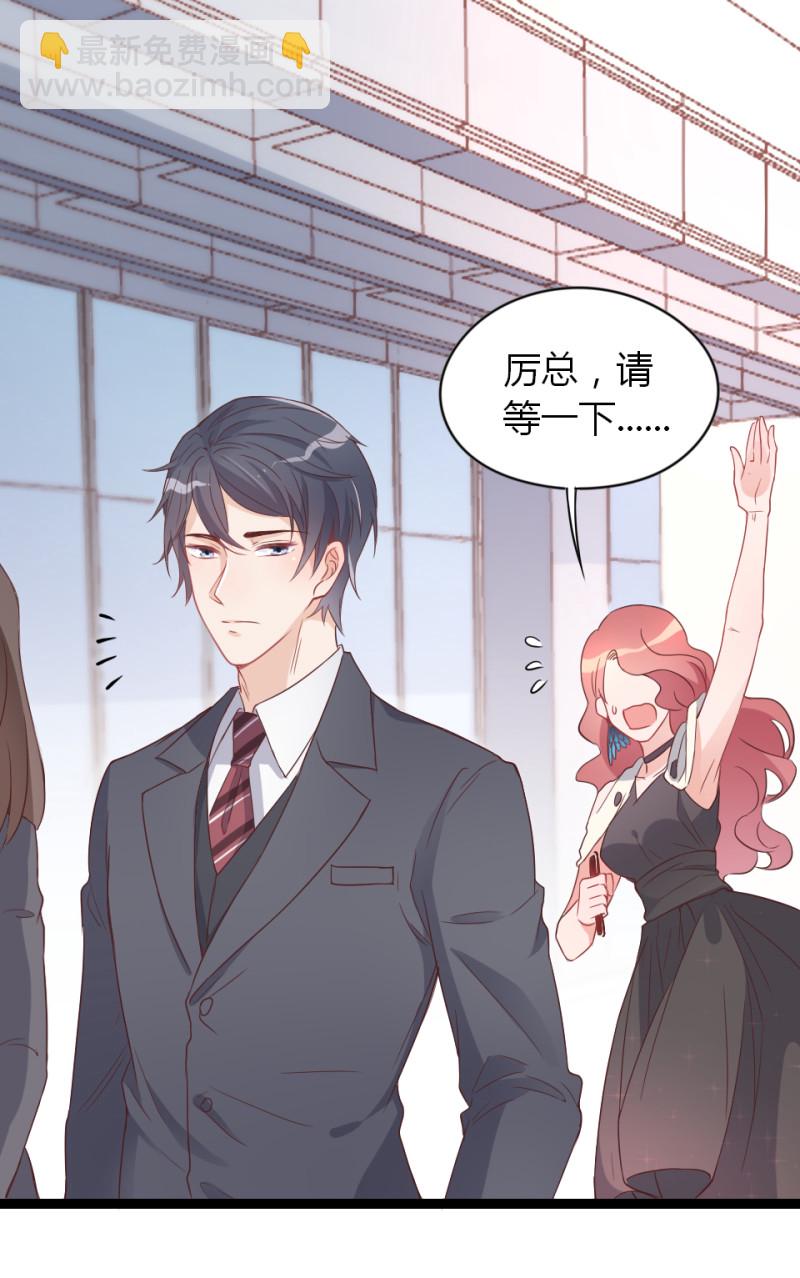 《暖婚100分总裁轻点宠》第02话 没准我肚子里现在都... 第9页