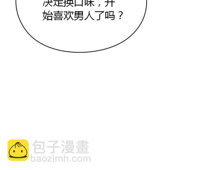 《暖婚100分总裁轻点宠》第03话 这就同意娶她了？ 第12页